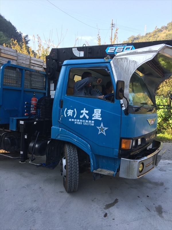 有限会社大星風景